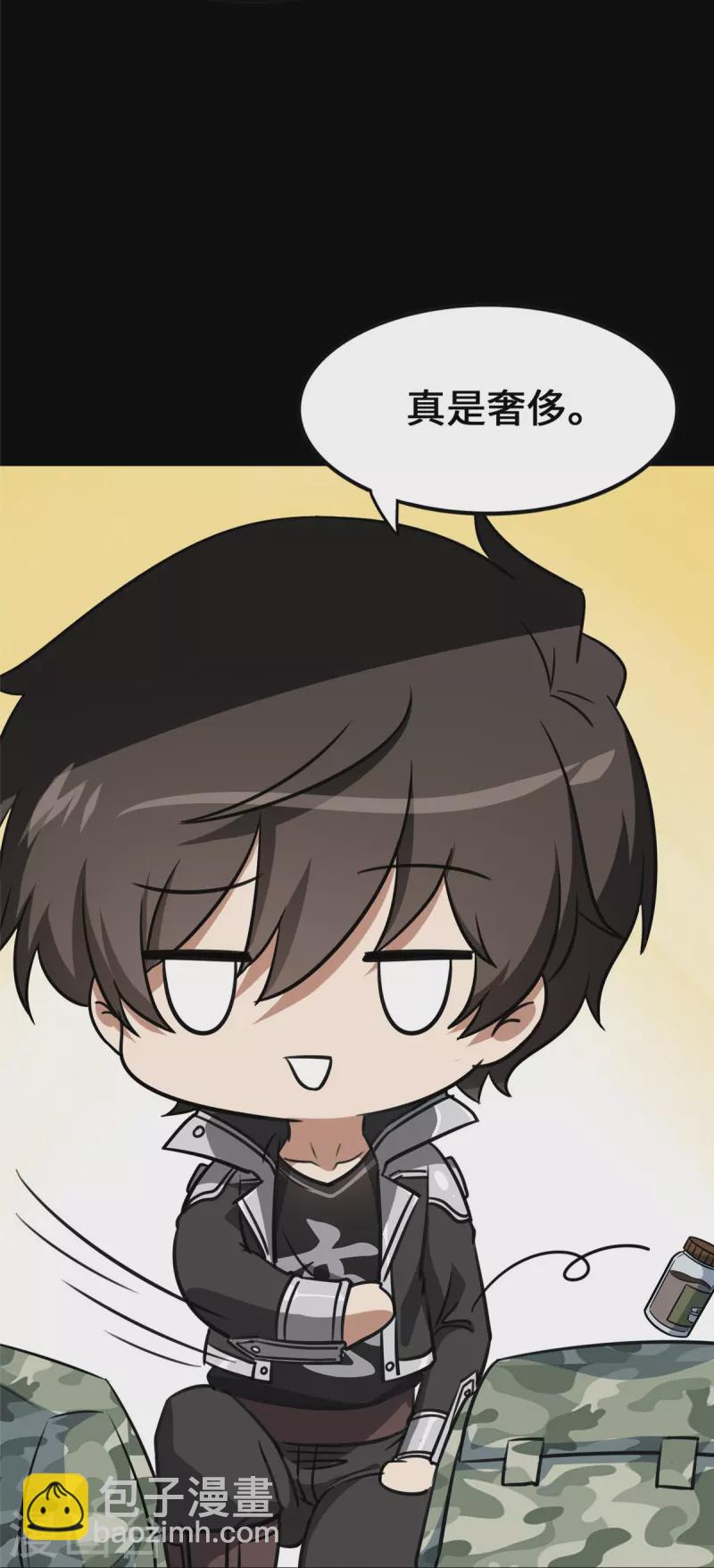 我的守護女友 - 第335話(1/2) - 6