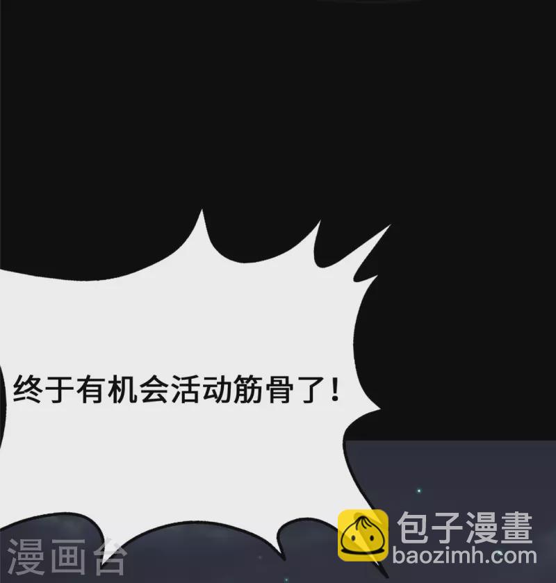 我的守護女友 - 第335話(2/2) - 6