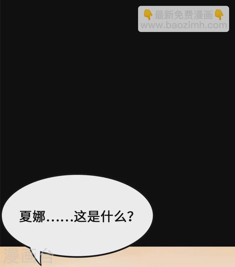 我的守護女友 - 第335話(1/2) - 8