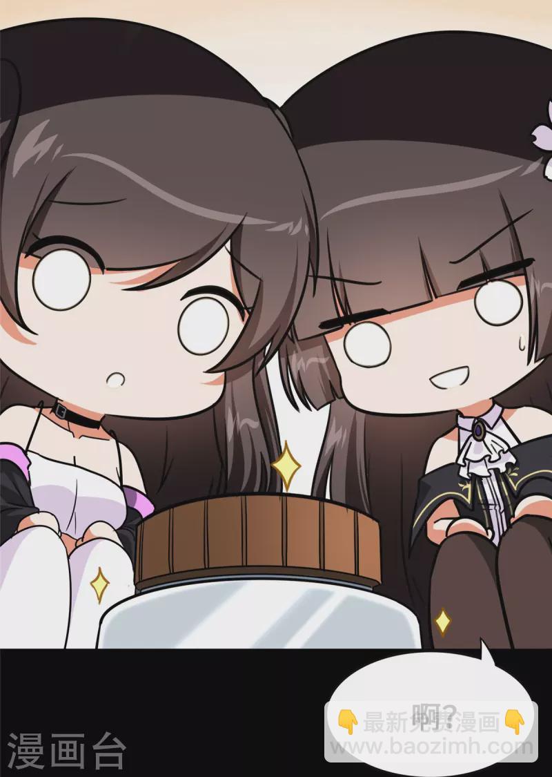 我的守護女友 - 第335話(1/2) - 1