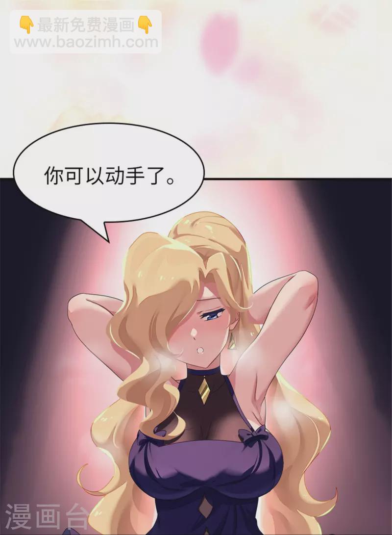 我的守護女友 - 第337話 - 1