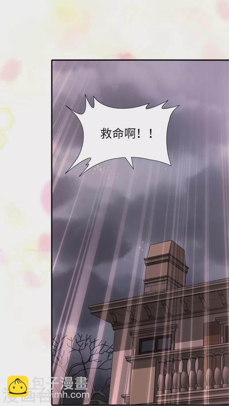 我的守護女友 - 第337話 - 1