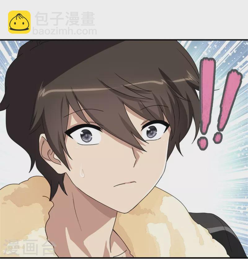 我的守護女友 - 第337話 - 1