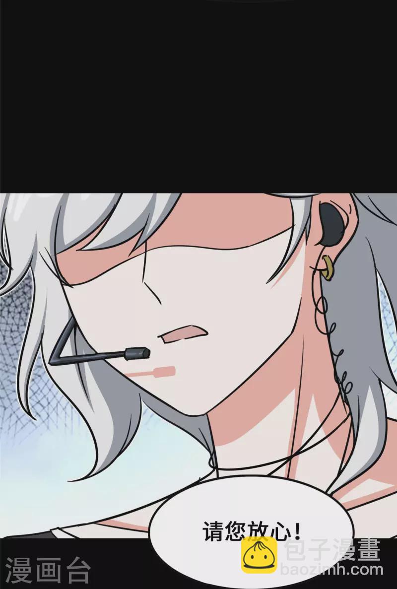 我的守護女友 - 第339話(1/2) - 4