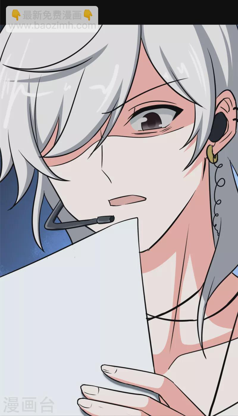 我的守護女友 - 第339話(1/2) - 2