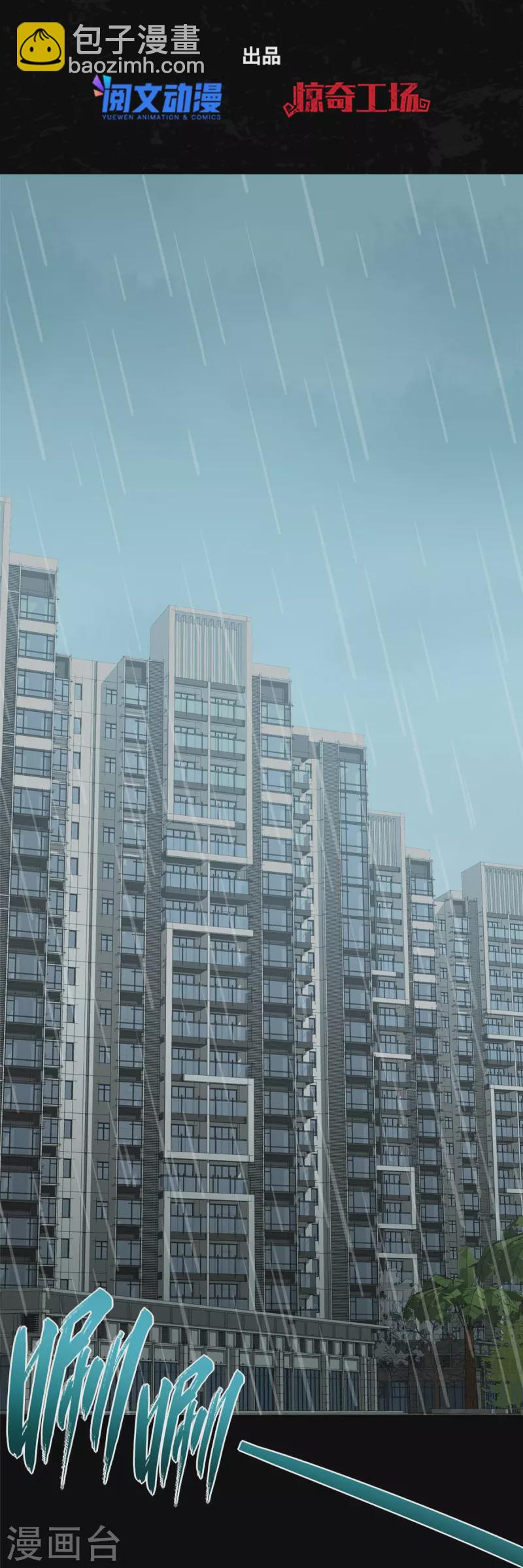 我的守護女友 - 第339話(1/2) - 2