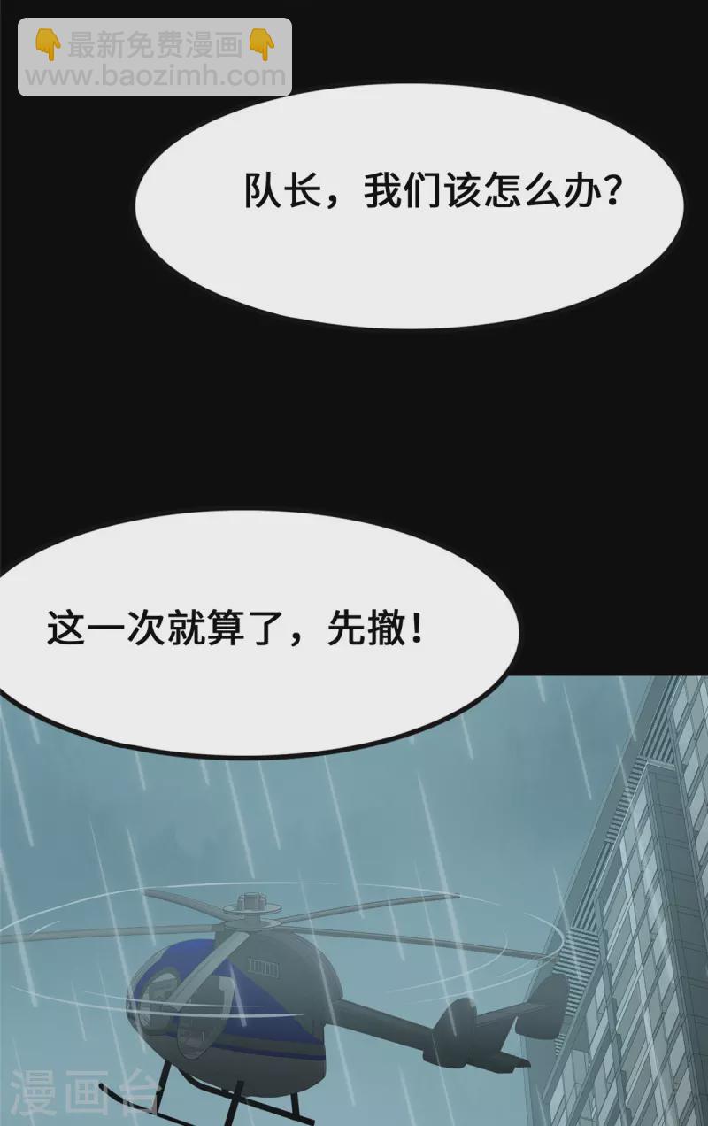 我的守護女友 - 第339話(1/2) - 3