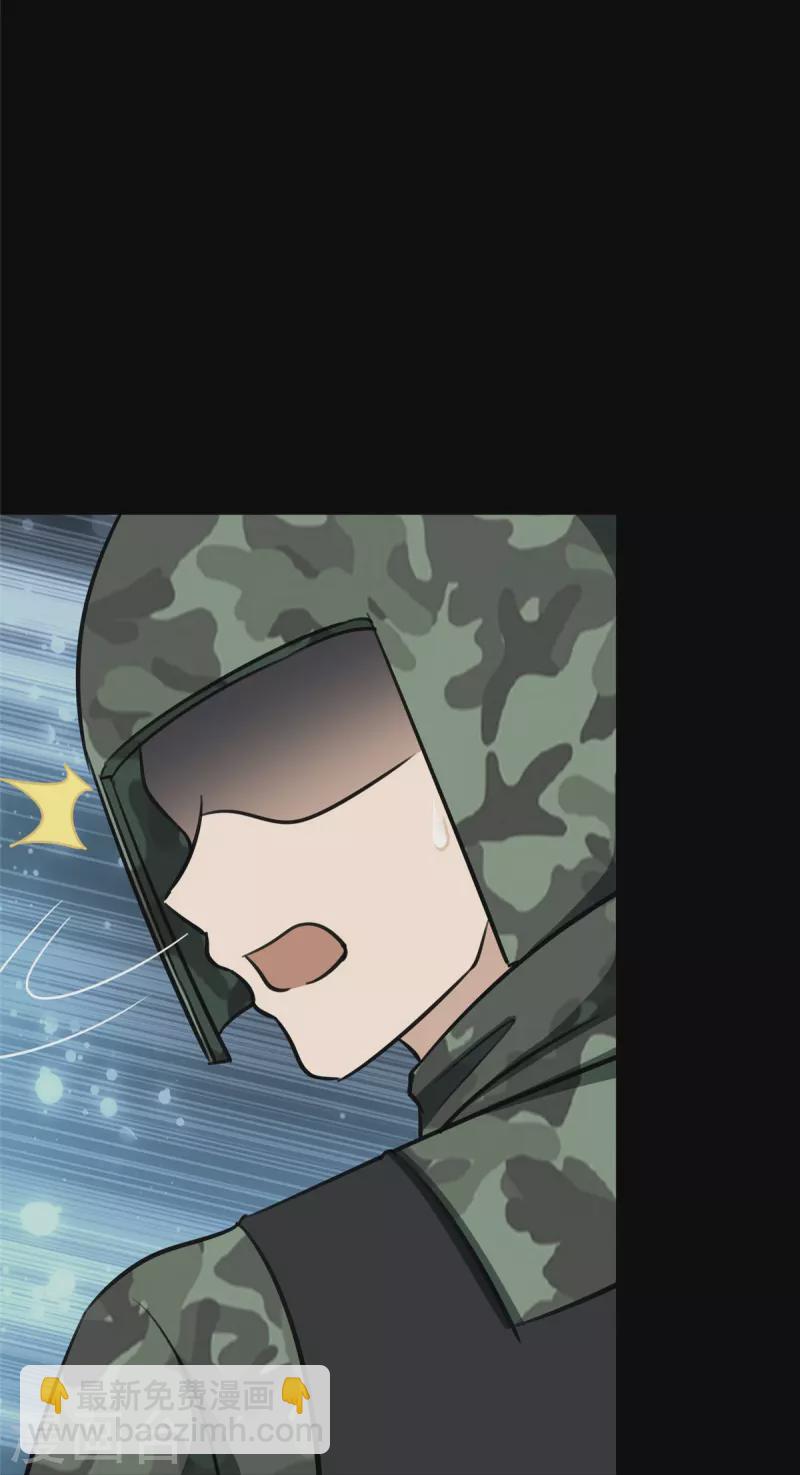 我的守護女友 - 第339話(1/2) - 1