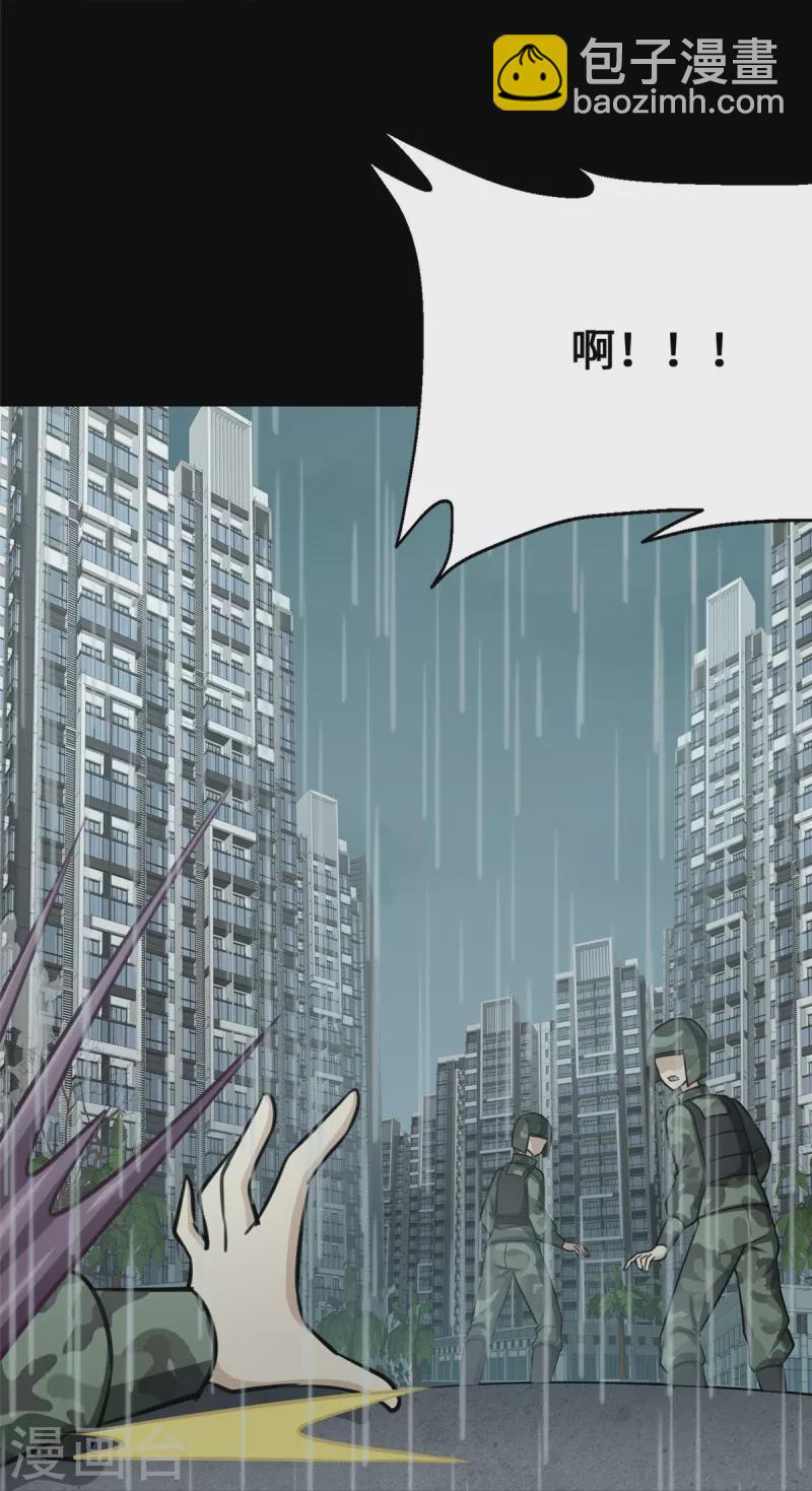 我的守護女友 - 第339話(1/2) - 2