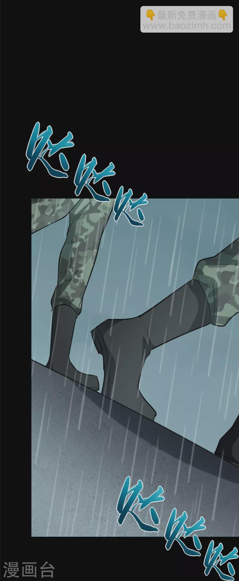 我的守護女友 - 第339話(1/2) - 4