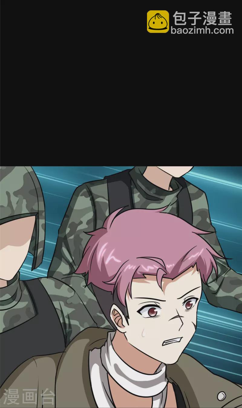 我的守護女友 - 第339話(1/2) - 5