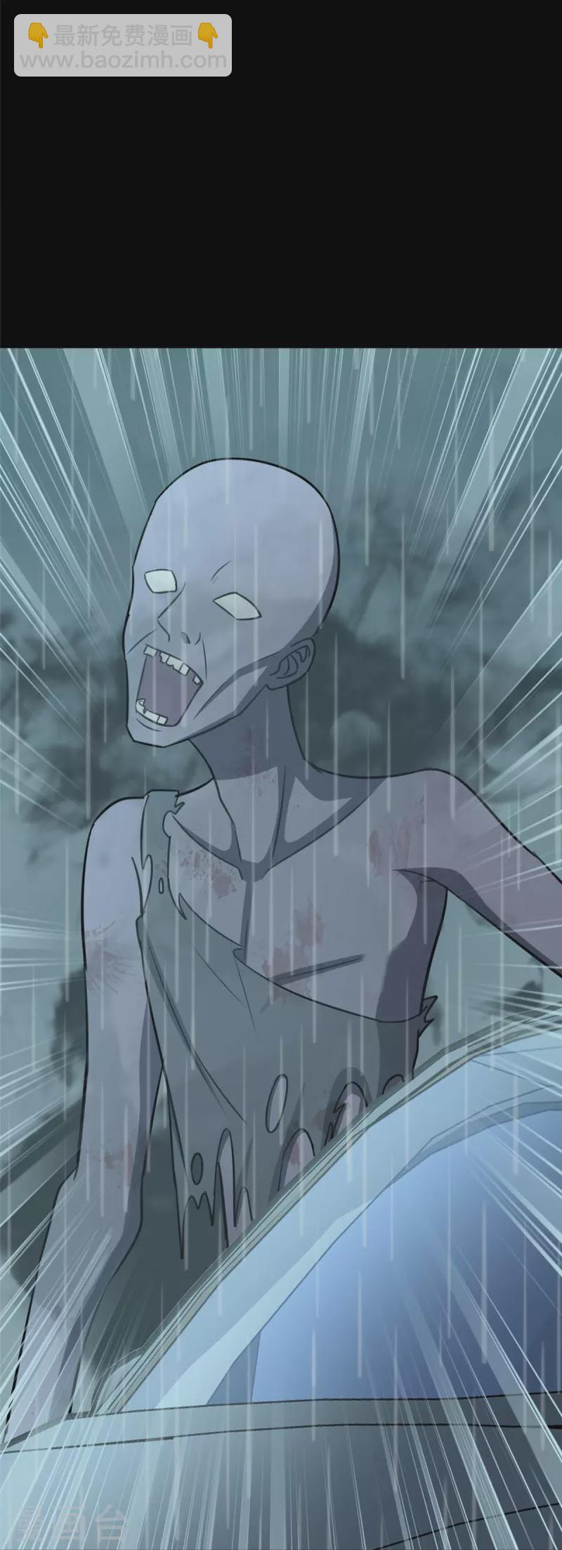 我的守護女友 - 第339話(1/2) - 7