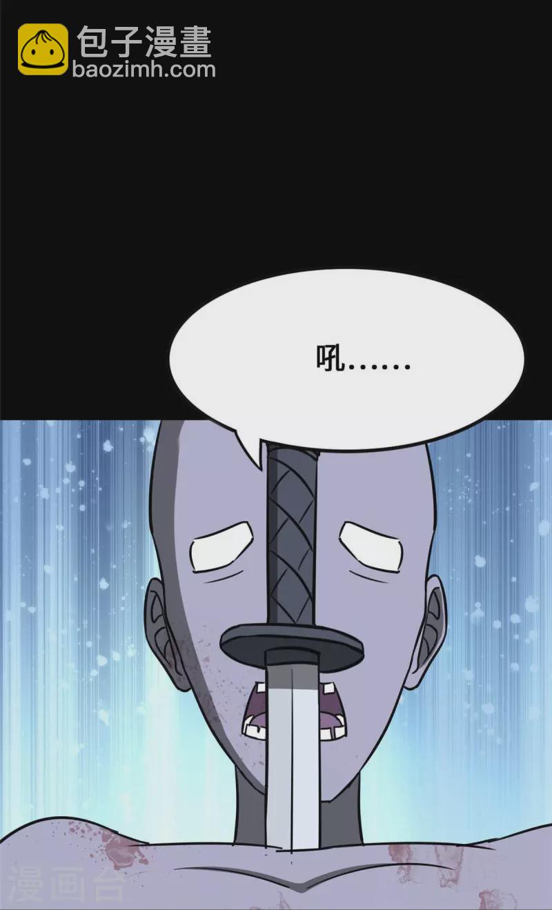 我的守護女友 - 第339話(1/2) - 2