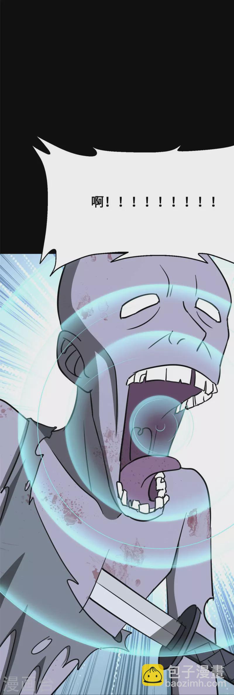 我的守護女友 - 第339話(1/2) - 3