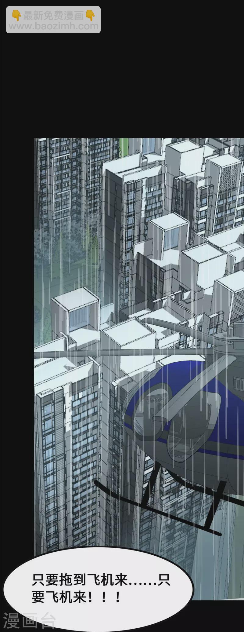 我的守護女友 - 第339話(1/2) - 8