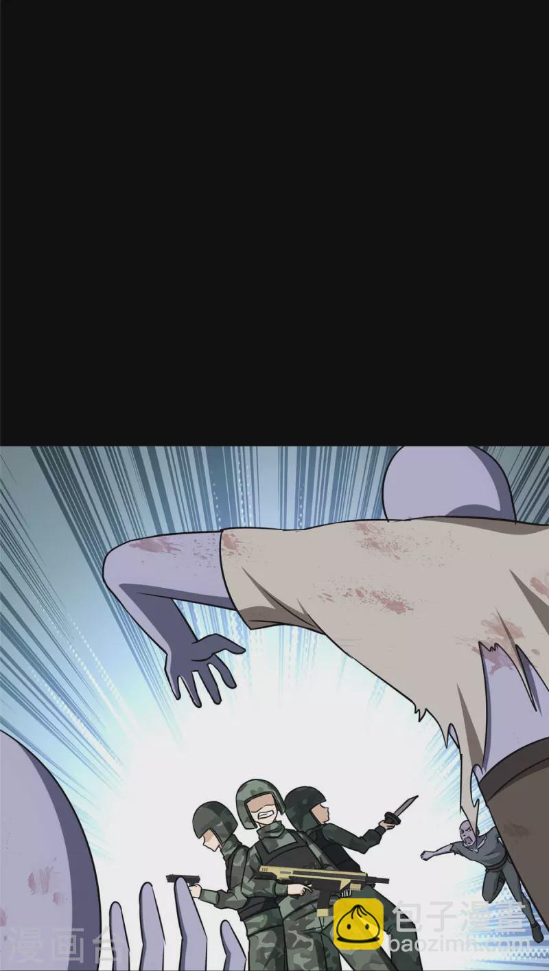 我的守護女友 - 第339話(1/2) - 5