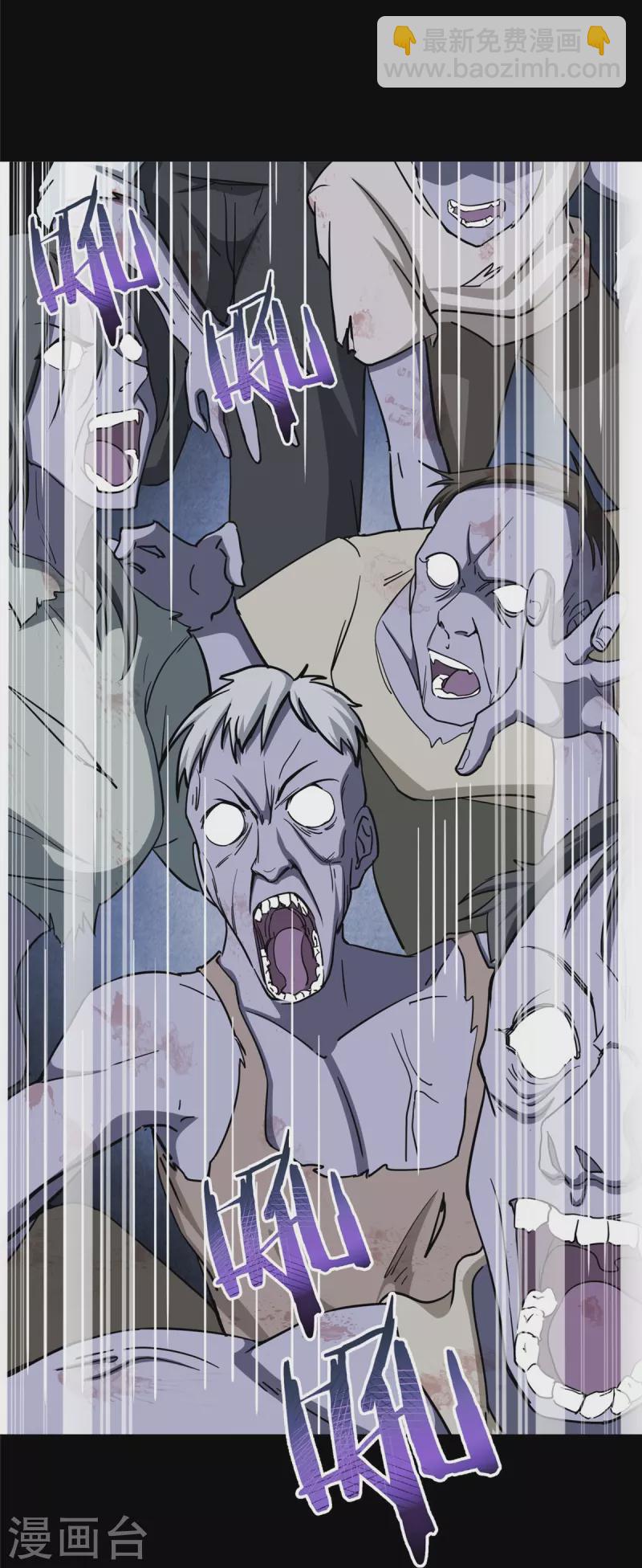 我的守護女友 - 第339話(1/2) - 2