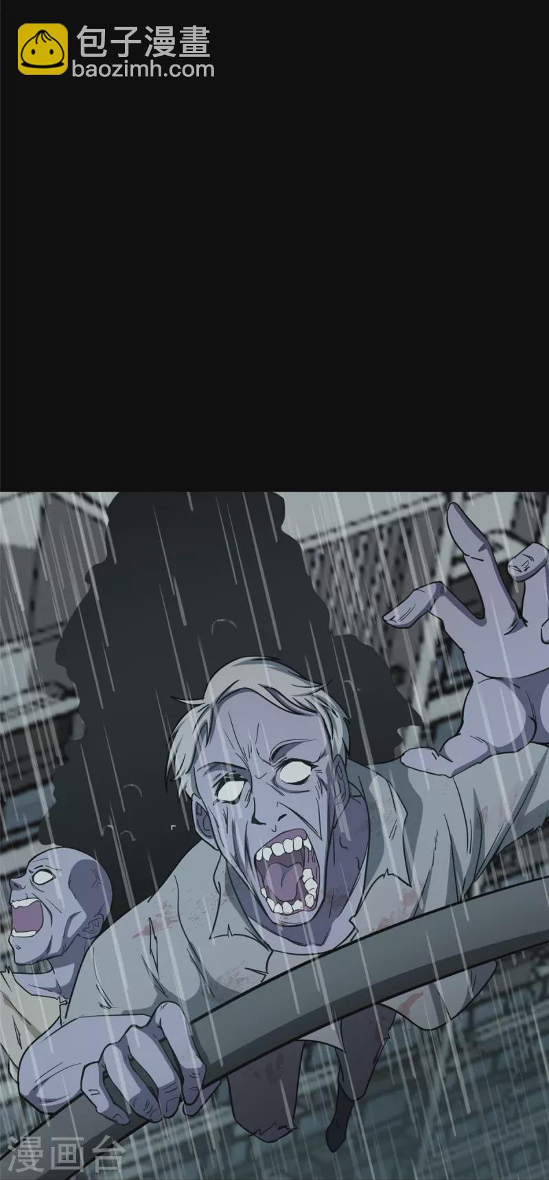 我的守護女友 - 第339話(2/2) - 3