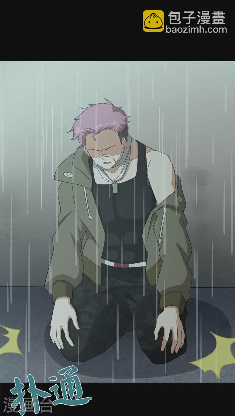 我的守護女友 - 第339話(2/2) - 2