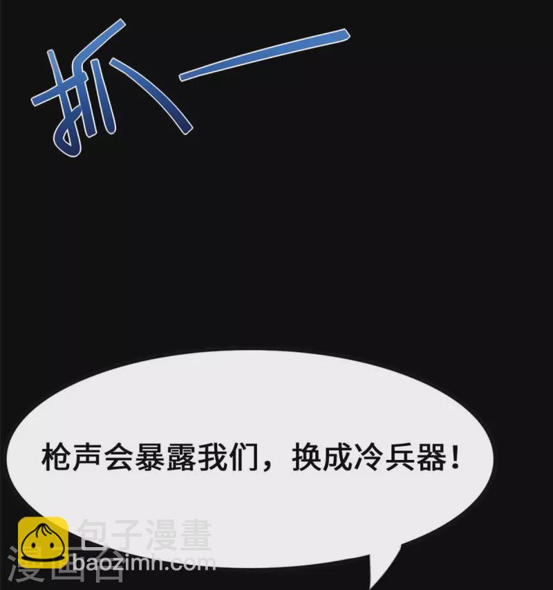 我的守護女友 - 第339話(1/2) - 8