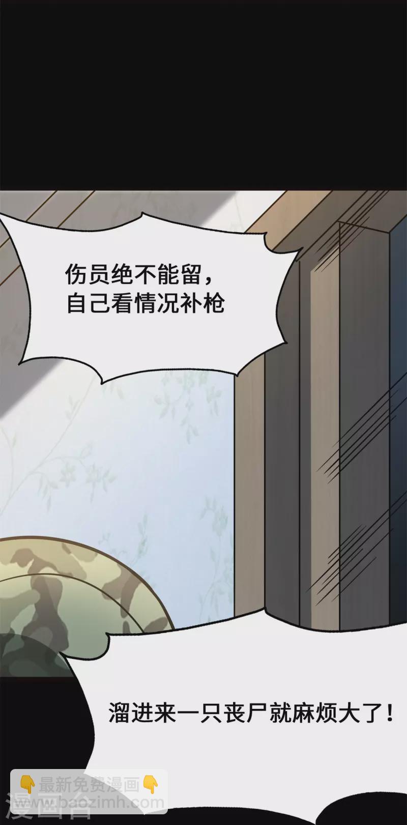 我的守護女友 - 第341話(1/2) - 8