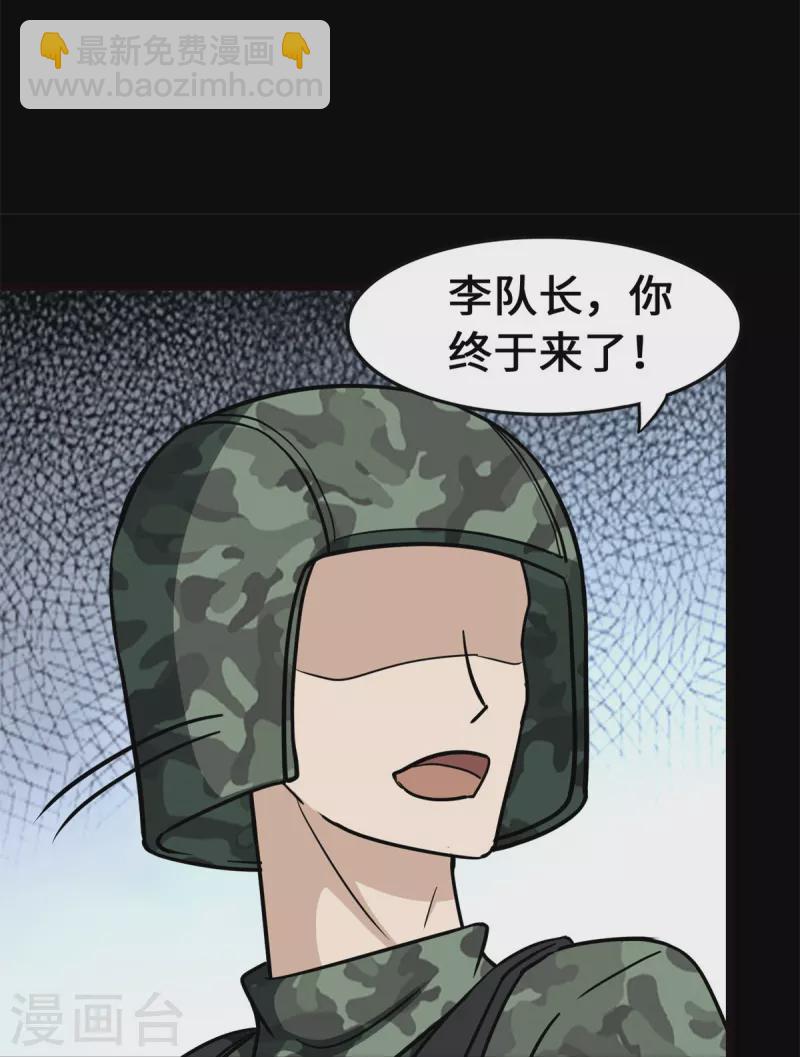 我的守護女友 - 第341話(1/2) - 1