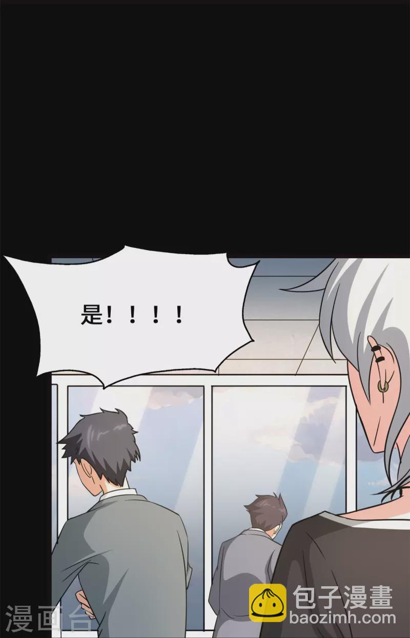 我的守護女友 - 第341話(1/2) - 6