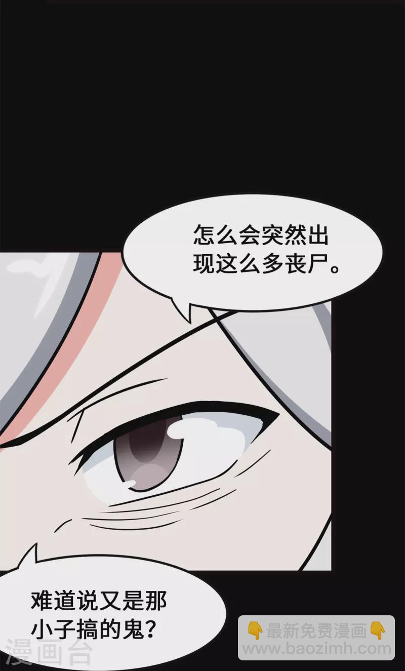 我的守護女友 - 第341話(1/2) - 7