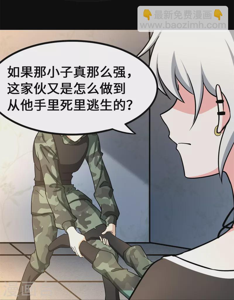 我的守護女友 - 第341話(1/2) - 1