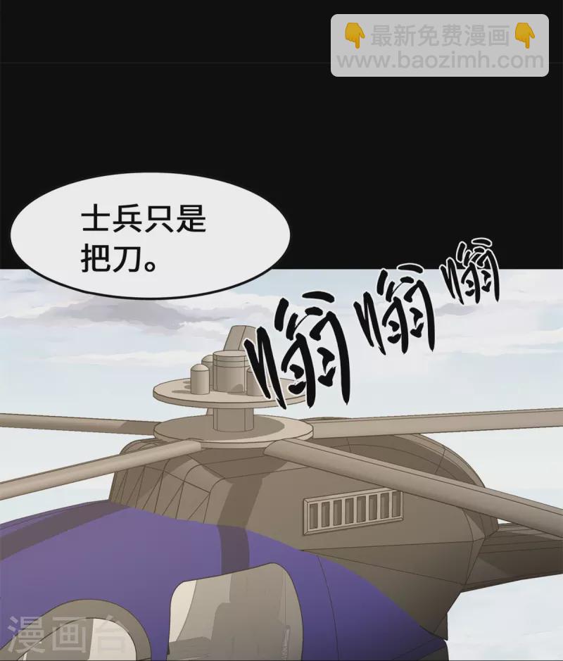 我的守護女友 - 第341話(2/2) - 6