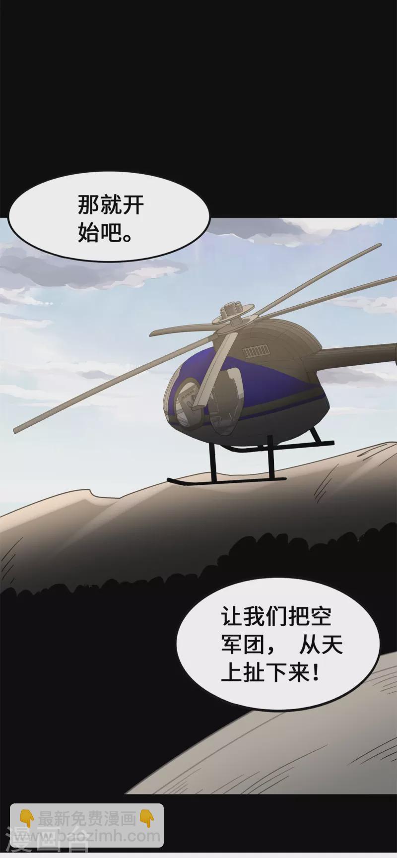 我的守護女友 - 第341話(2/2) - 5
