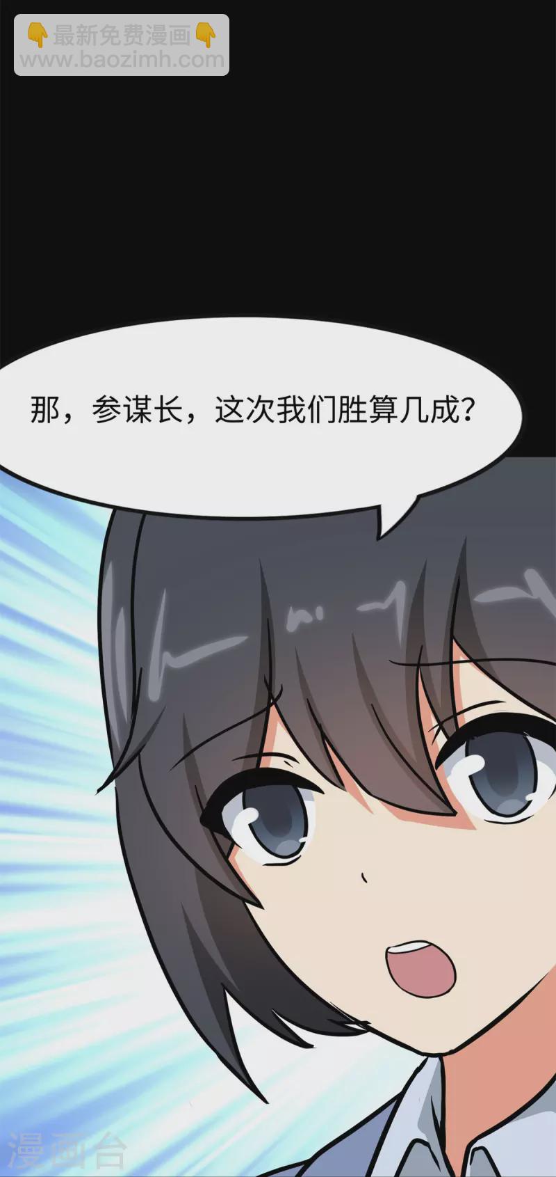 我的守護女友 - 第343話(1/2) - 7