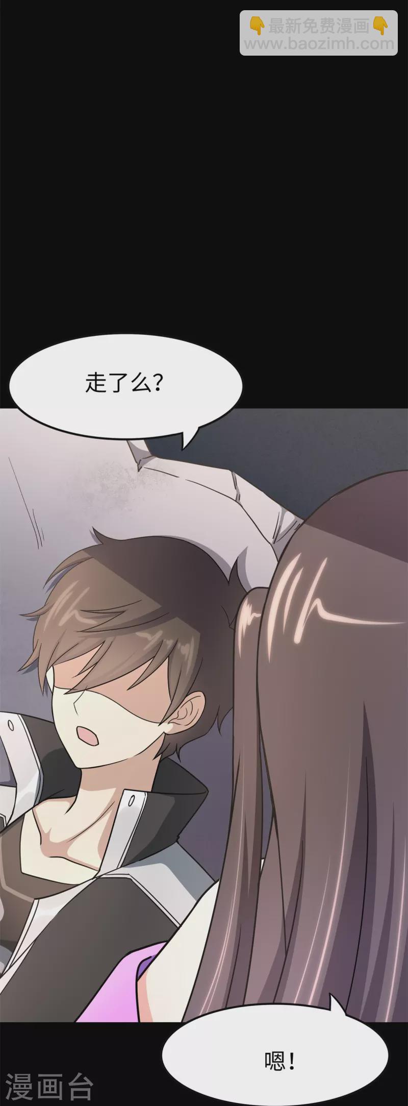 我的守護女友 - 第343話(1/2) - 3