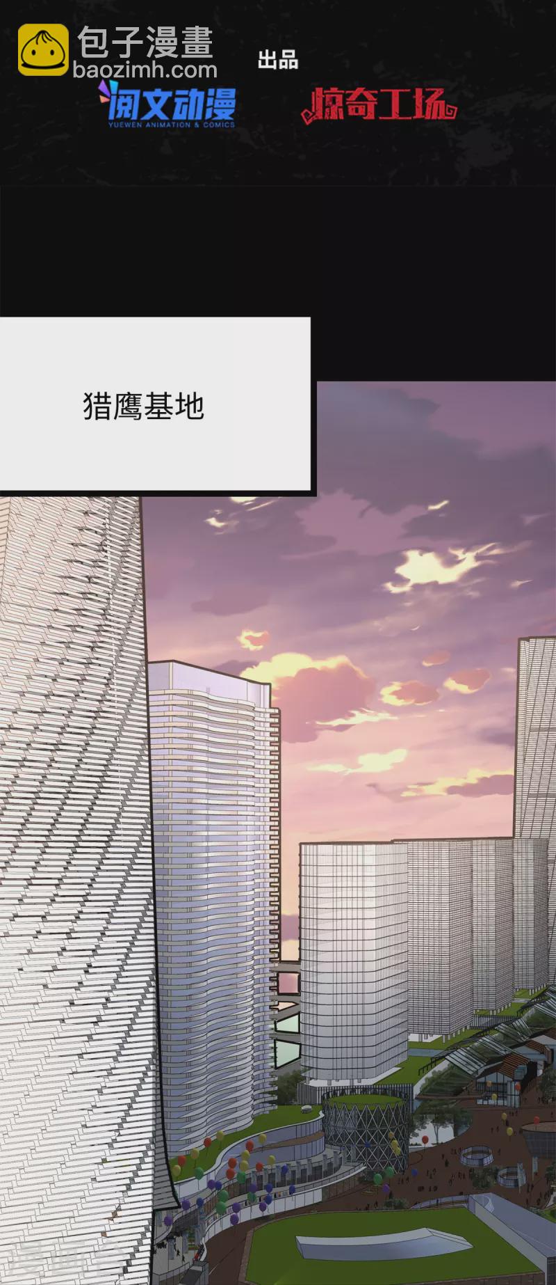 我的守護女友 - 第343話(1/2) - 2