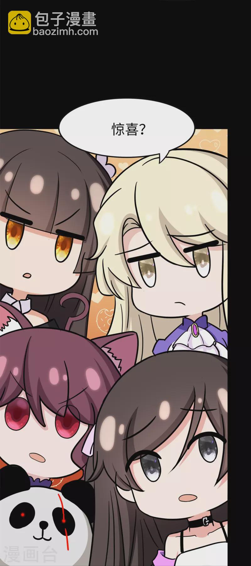 我的守護女友 - 第343話(1/2) - 5