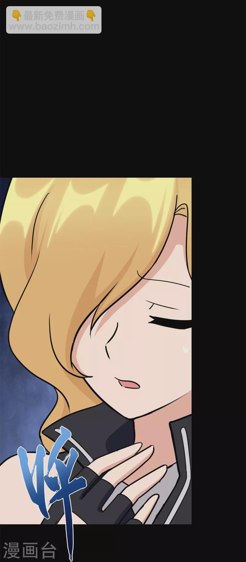 我的守護女友 - 第343話(1/2) - 3