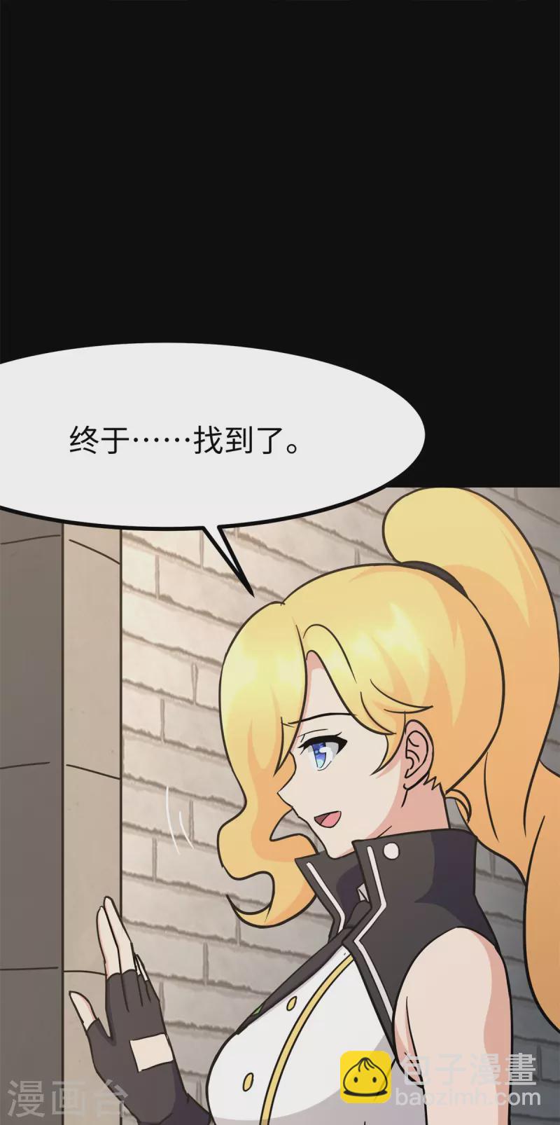 我的守護女友 - 第343話(1/2) - 8