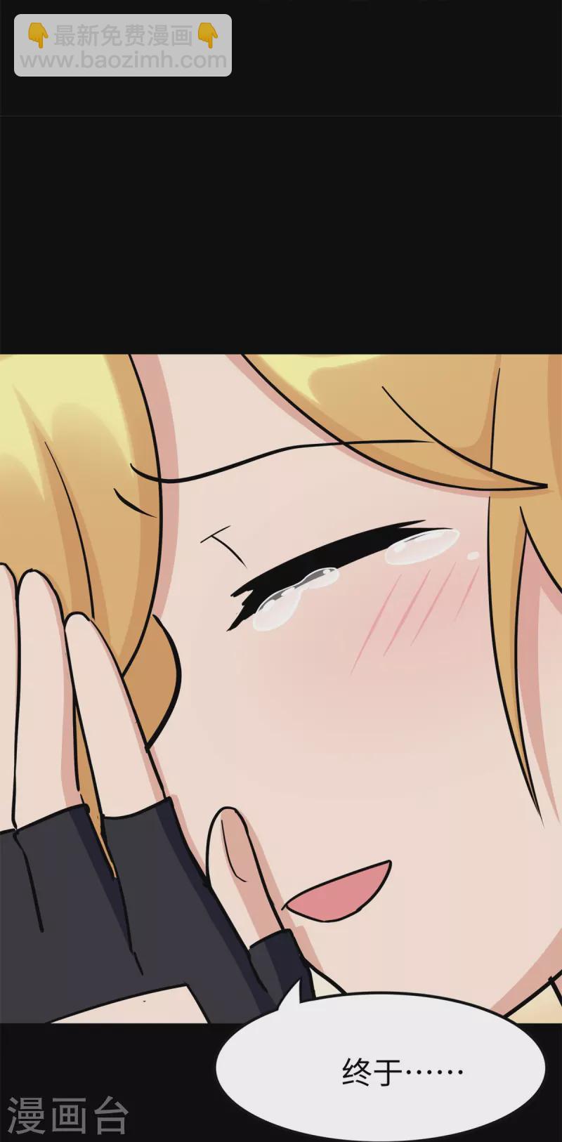 我的守護女友 - 第343話(1/2) - 2