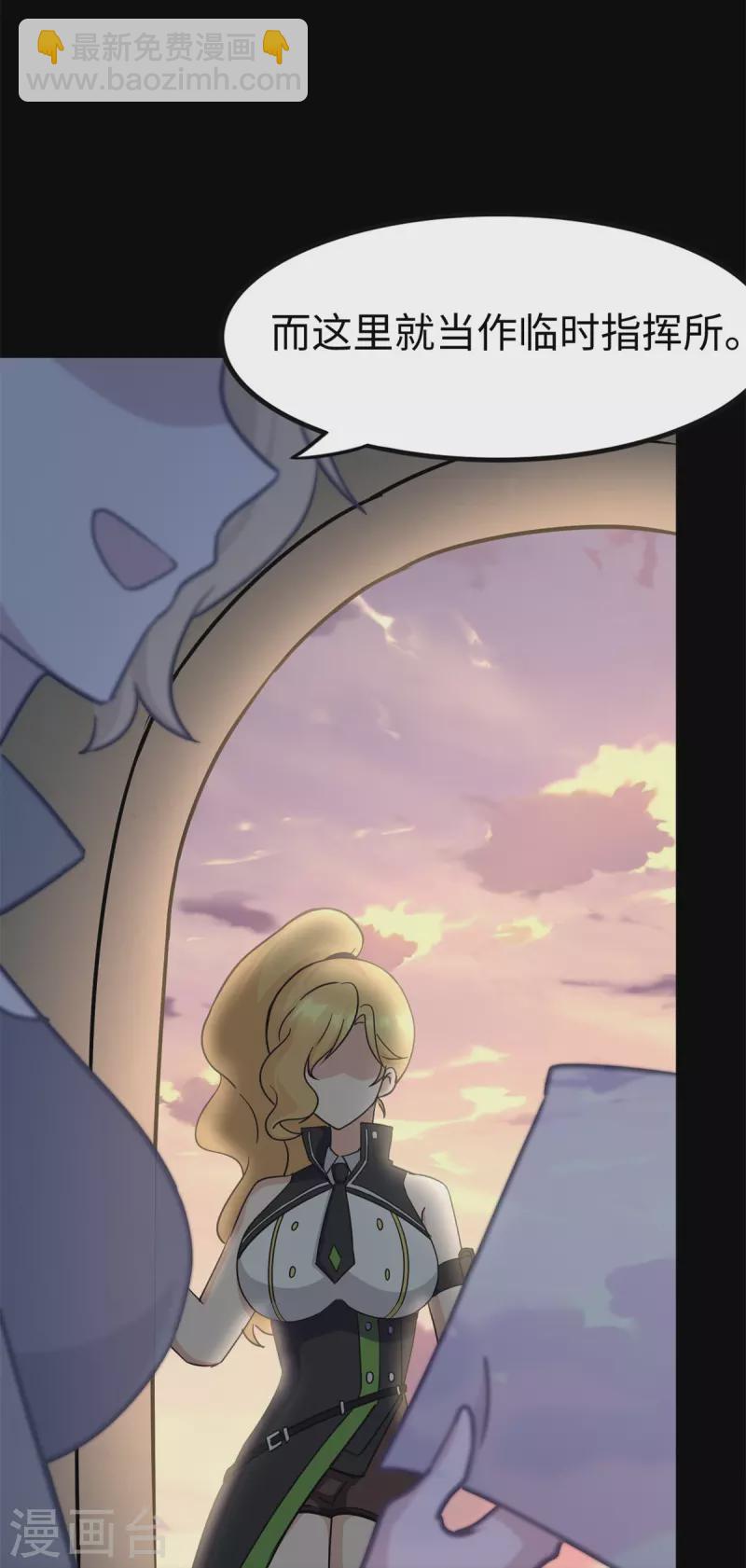 我的守護女友 - 第343話(1/2) - 5