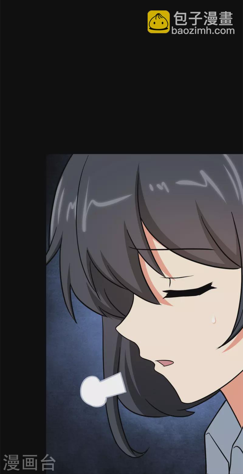 我的守護女友 - 第343話(1/2) - 5