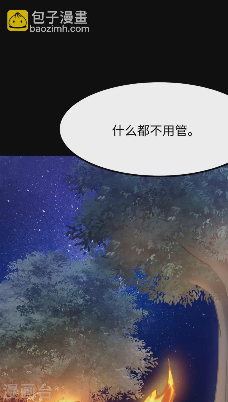 我的守護女友 - 第343話(2/2) - 1