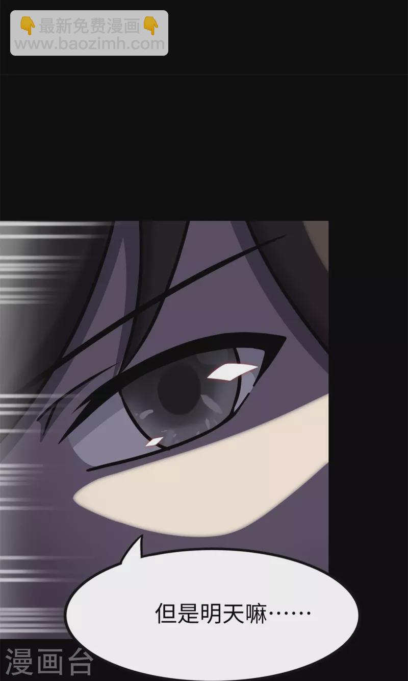 我的守護女友 - 第343話(2/2) - 2