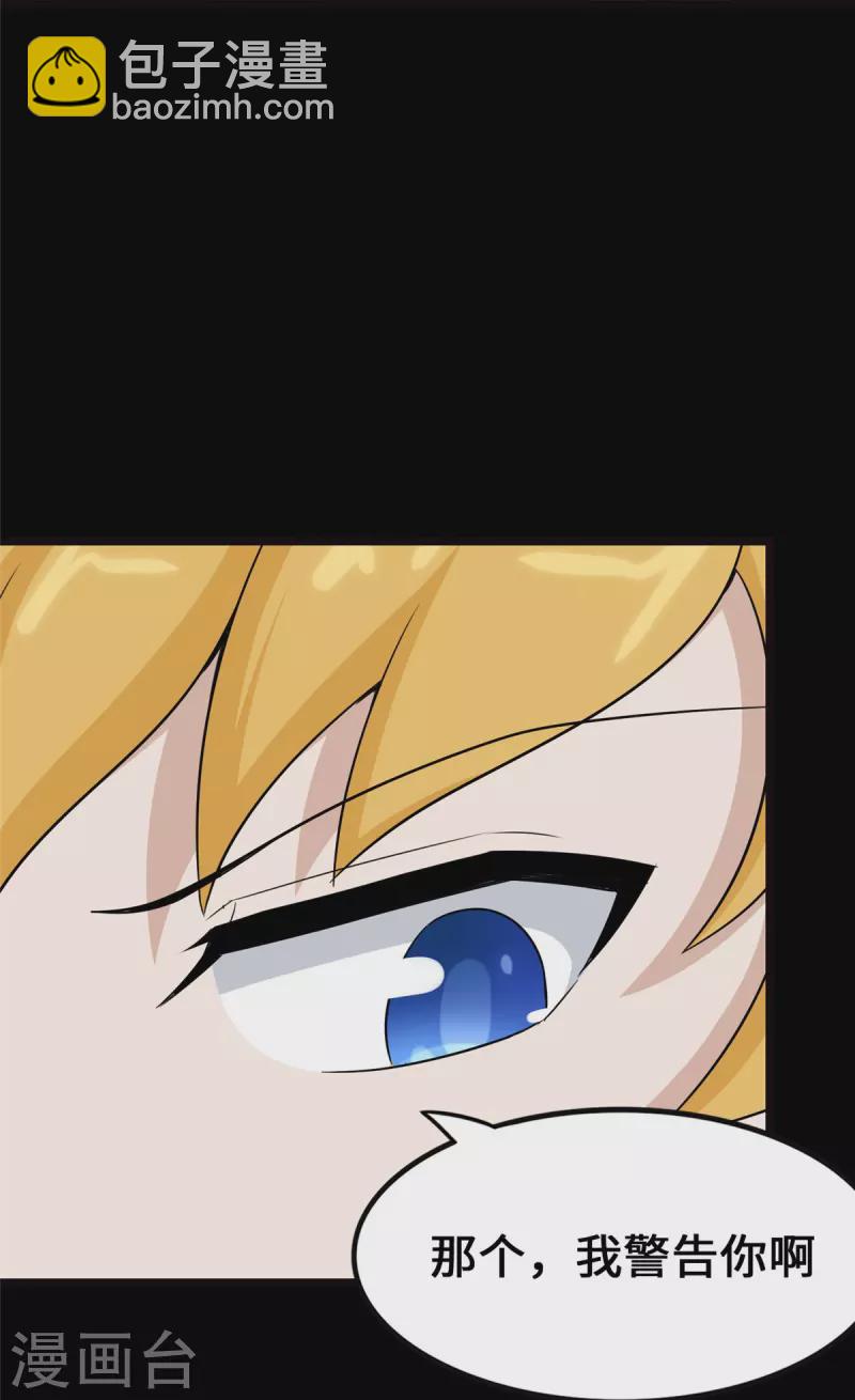 我的守護女友 - 第345話(1/2) - 5