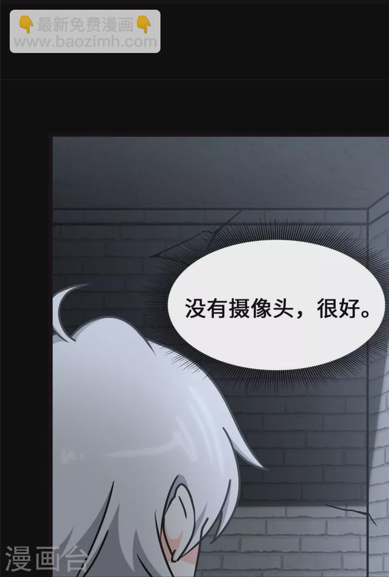 我的守護女友 - 第345話(1/2) - 6