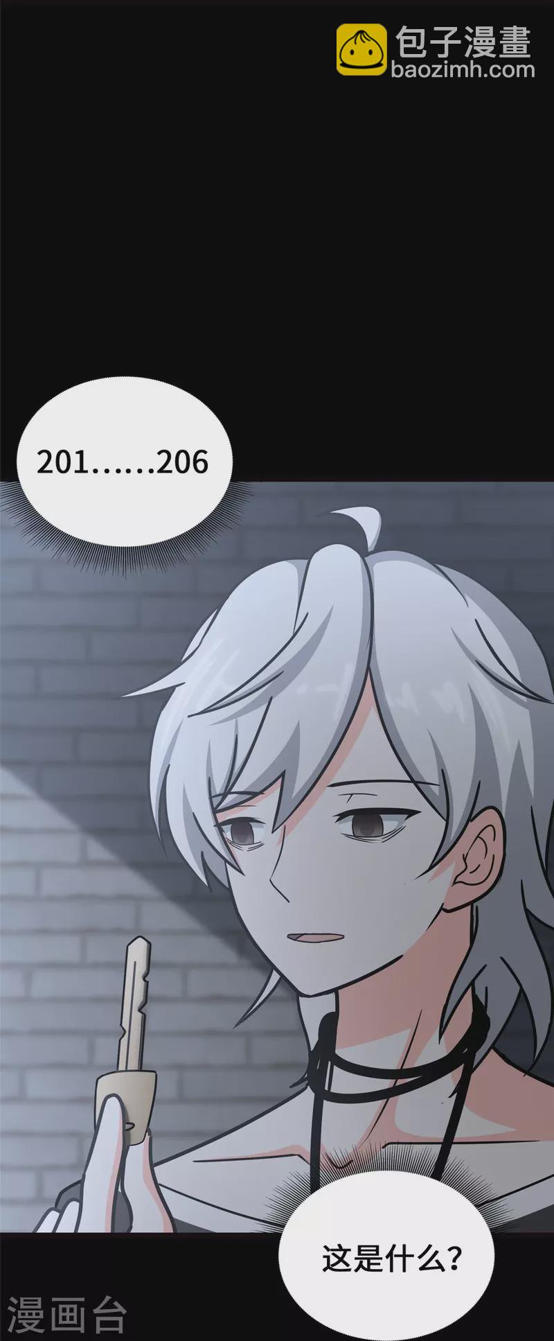 我的守護女友 - 第345話(1/2) - 2