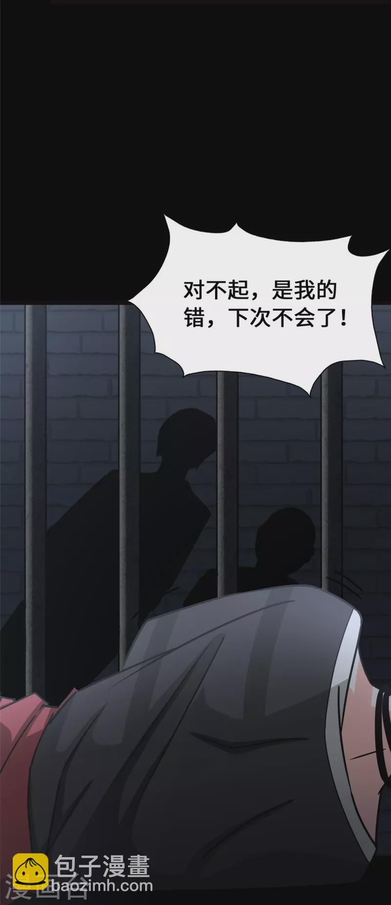 我的守護女友 - 第345話(1/2) - 7