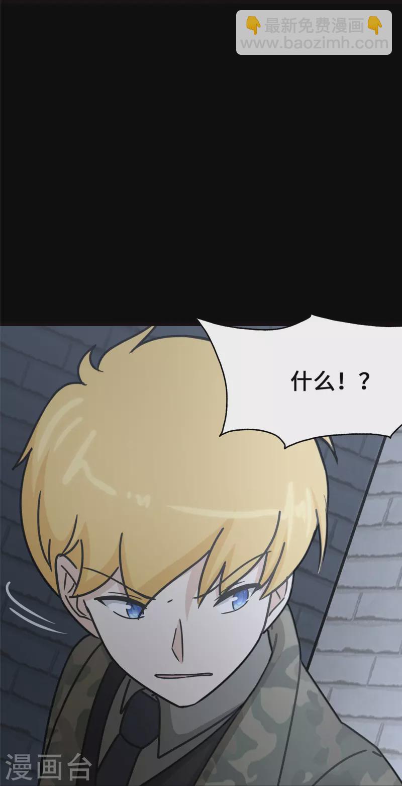 我的守護女友 - 第345話(2/2) - 2