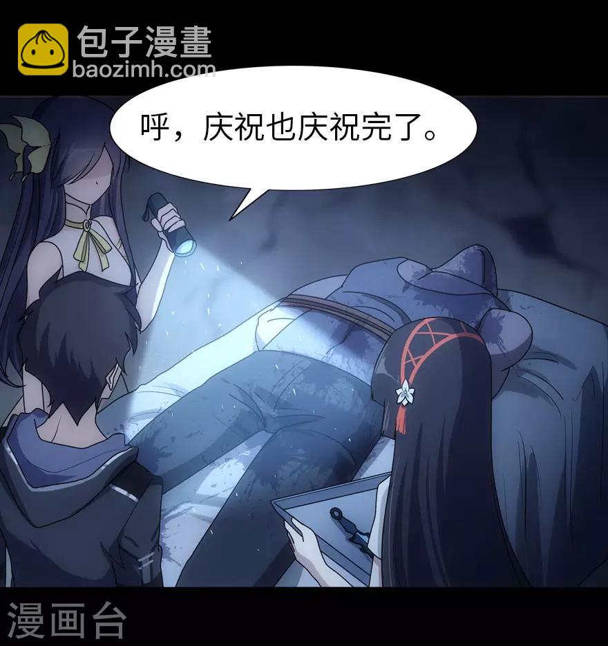 我的守護女友 - 第35話(2/2) - 2