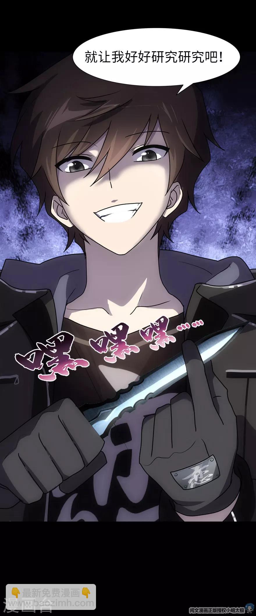 我的守護女友 - 第35話(2/2) - 1