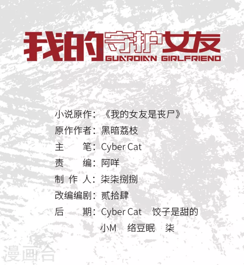 我的守護女友 - 第349話(1/2) - 1